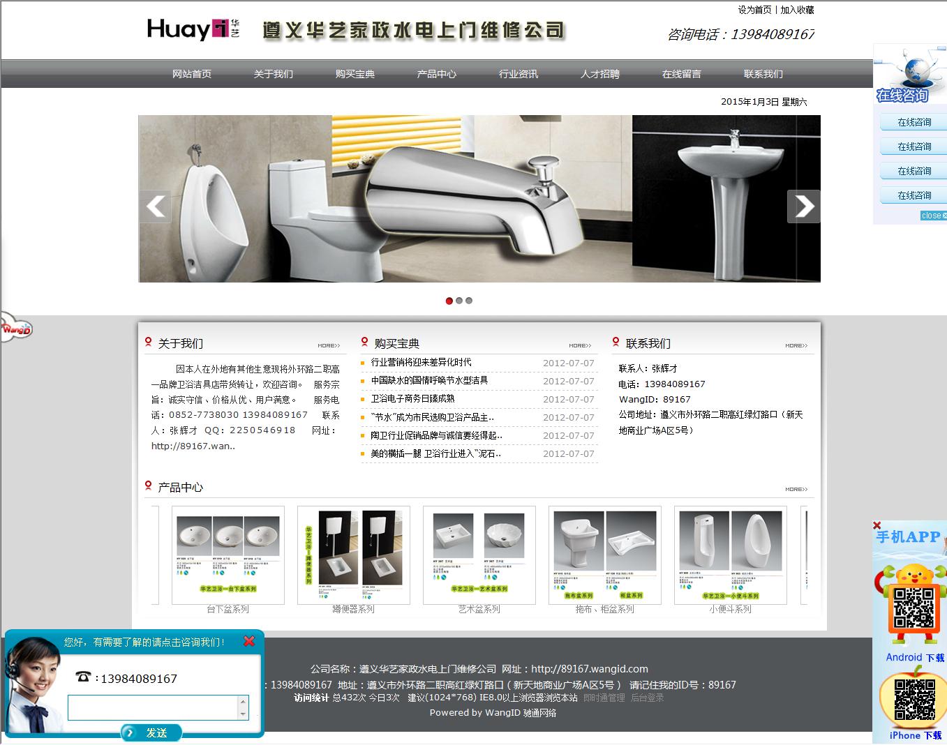 您好！欢迎来到wangid贵州省遵义市营销服务中心！-遵义网站建设 遵义网站宣传 遵义网站推广 义网站开发 遵义网站制作 遵义网站方案 遵义网页推广 遵义网页设计 遵义网页开发